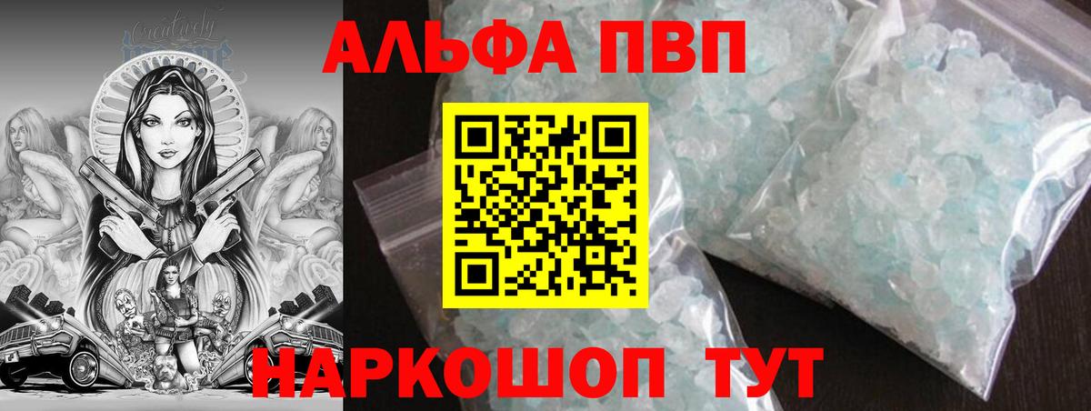 Alfa_PVP СК КРИС Клинцы