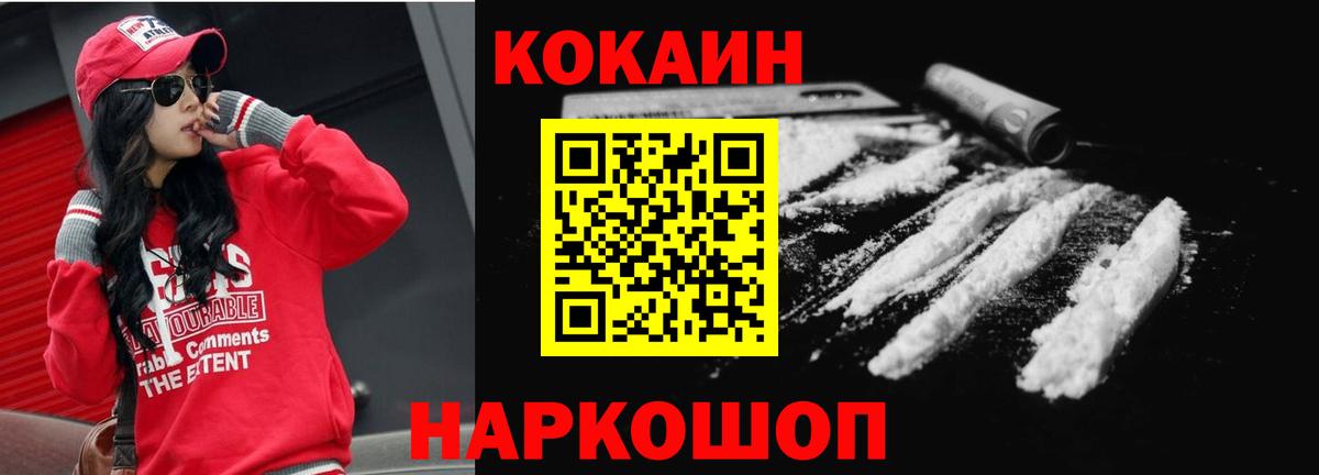 Клинцы  COCAIN FishScale  Cocaine Columbia  Вход с VPN 