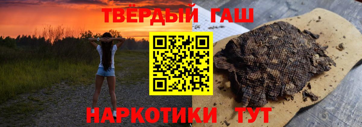 ГАШИШ hashish  Вход с VPN  Клинцы  ГАШ hashish 