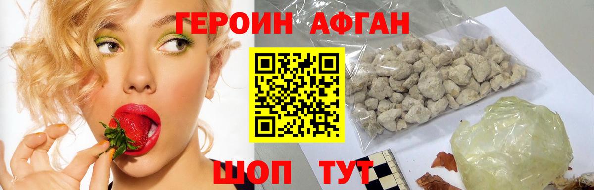 Героин  ГЕРОИН VHQ  Вход с VPN  Клинцы 