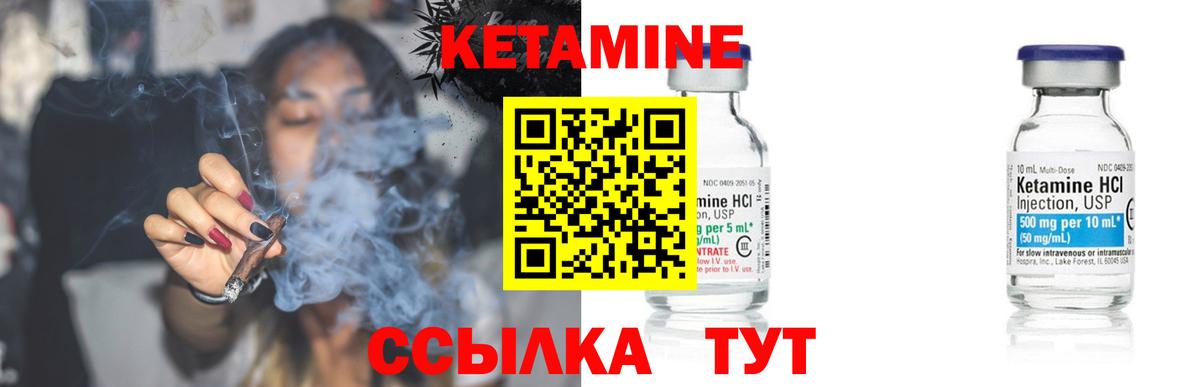КЕТАМИН ketamine  Кетамин VHQ  Клинцы  Вход с VPN 