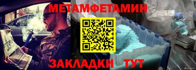первитин Жуковский
