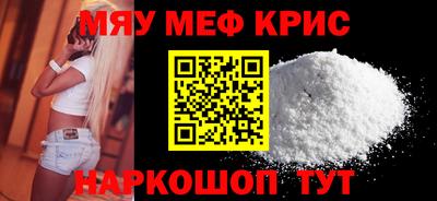 мефедрон мука Изобильный