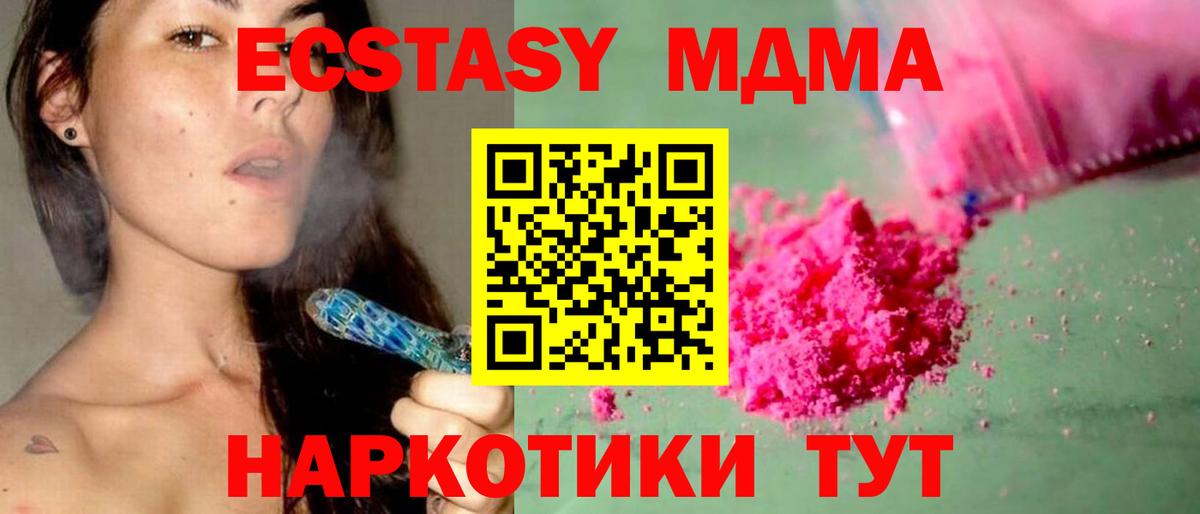 МДМА Molly  MDMA  Вход с VPN  Клинцы  МДМА crystal 