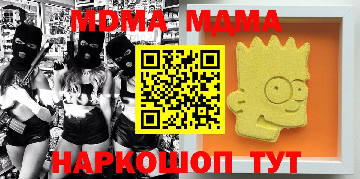 MDMA Molly Клинцы