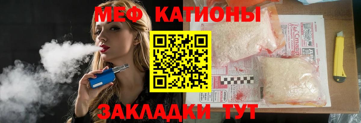 Меф мука  МЕГА зеркало  МЯУ-МЯУ 4 MMC  МЕФ  наркота  Клинцы  Вход с VPN 