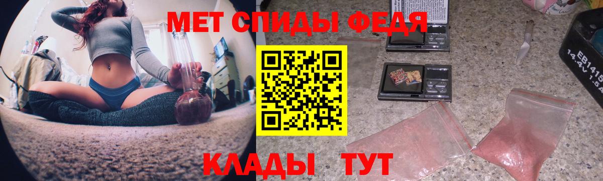 МЕТАМФЕТАМИН пудра Клинцы