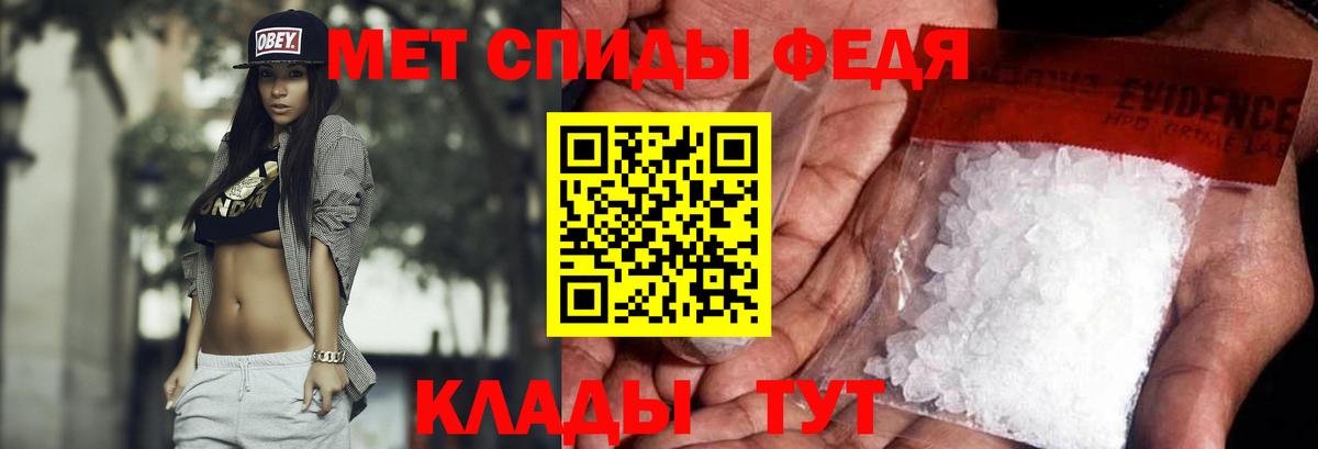 Метамфетамин пудра  Метамфетамин пудра  Вход с VPN  Клинцы 